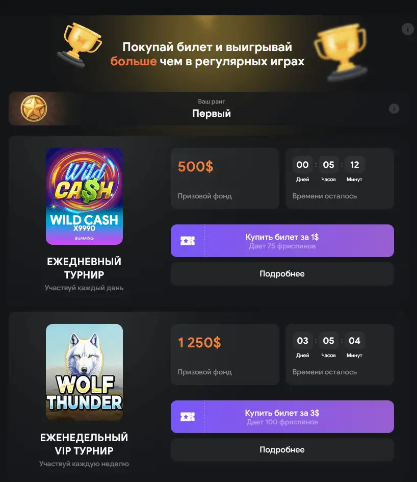 Турниры от lootrun